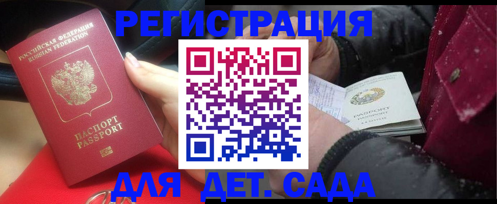 прописка в квартире в Новопавловске